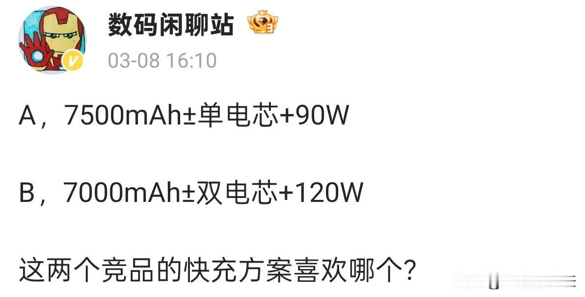 晒图笔记大赛快充方案对比：7500mAh单电芯+90Wvs7000mAh双电