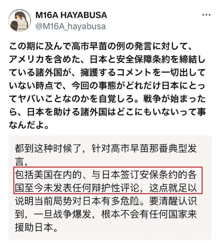 日本网友指出：中日闹到现在为止，包括美国在内的那一堆日本“盟国”，居然没有一个出