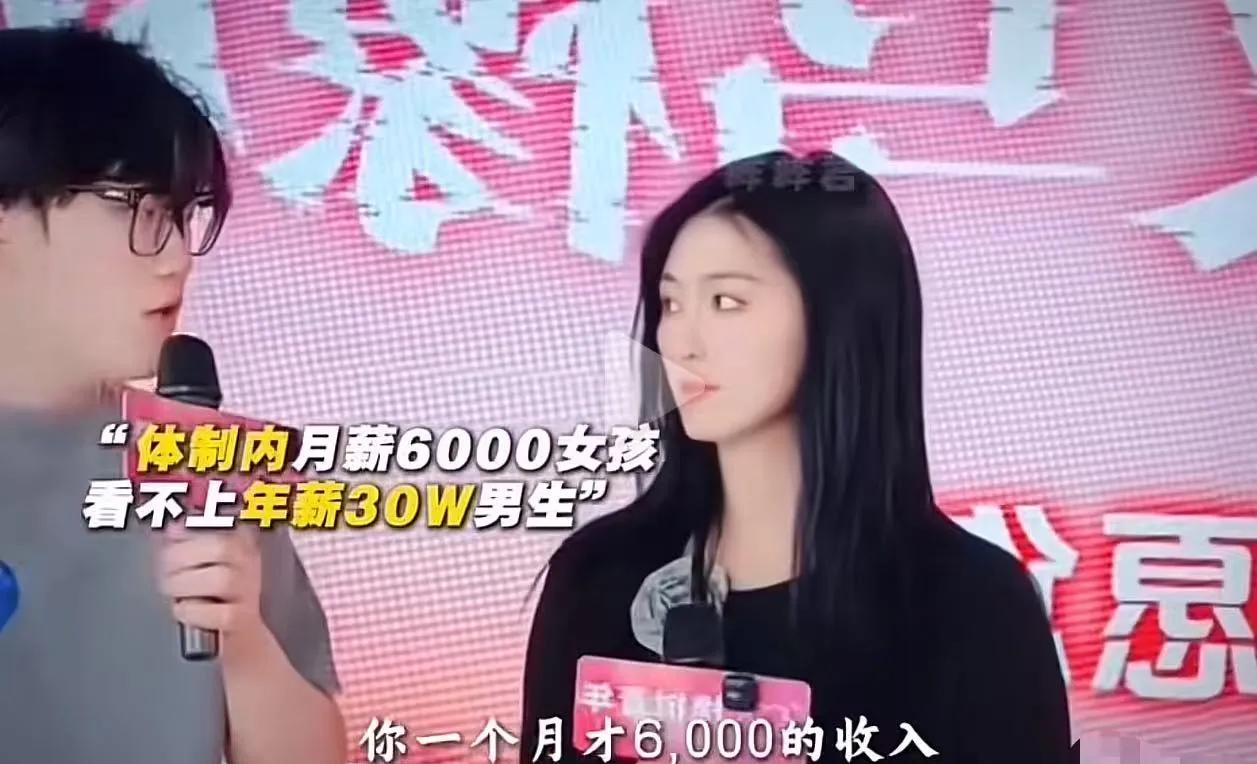相亲节目上，月薪6000女孩拒绝年薪30万男嘉宾，男嘉宾忍不住质问：“你一个月薪