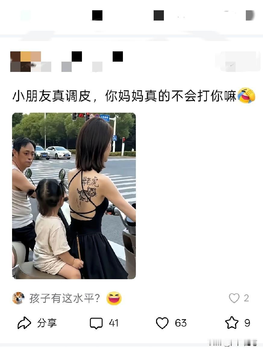 回去肯定少不了一顿母爱的安慰。