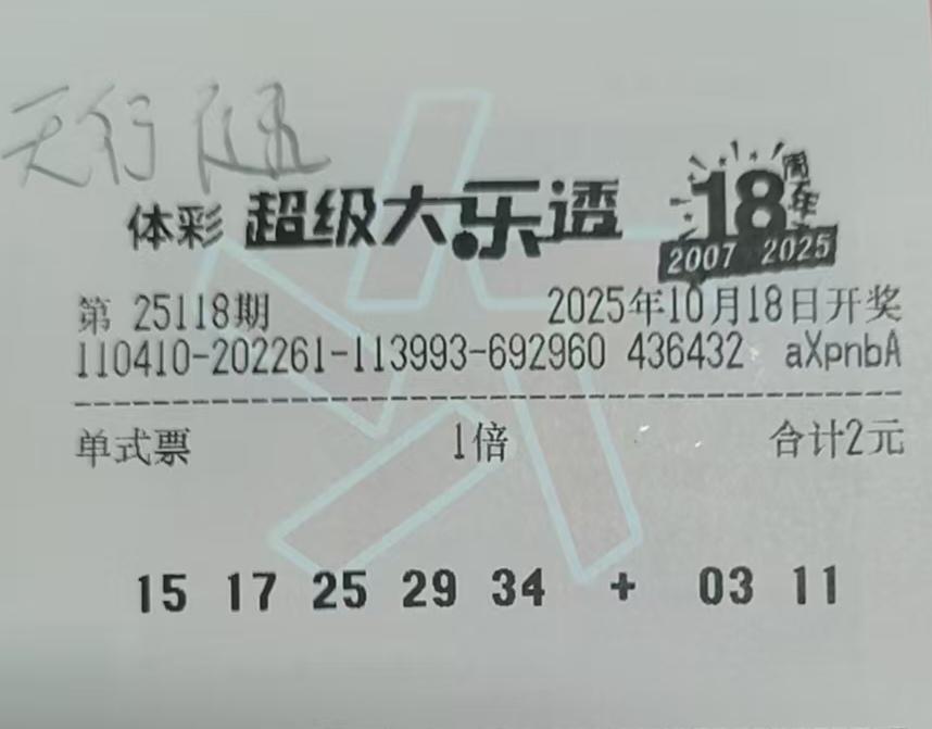 买彩票的快乐买彩票其实就是买快乐，买希望。给大家分享一下我的方法：第一，我出差
