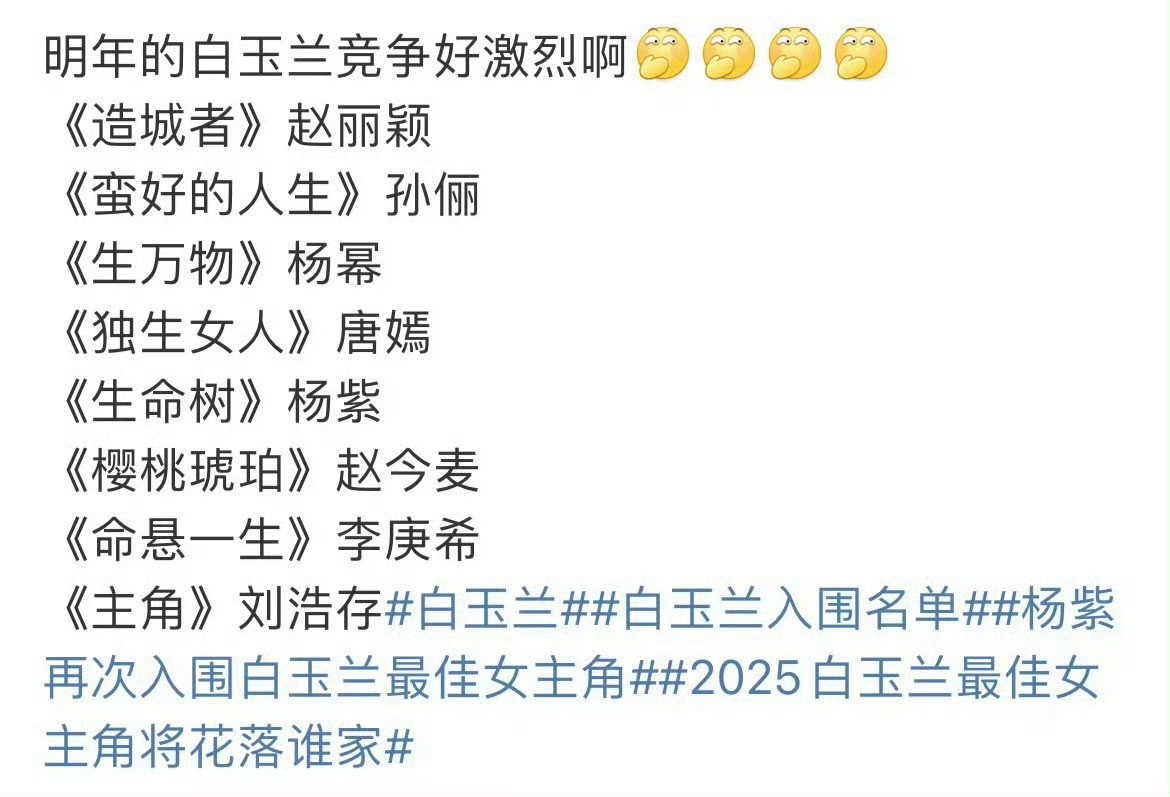 明年的白玉兰但是有些人摸不到白玉兰的边边吧😂​​​
