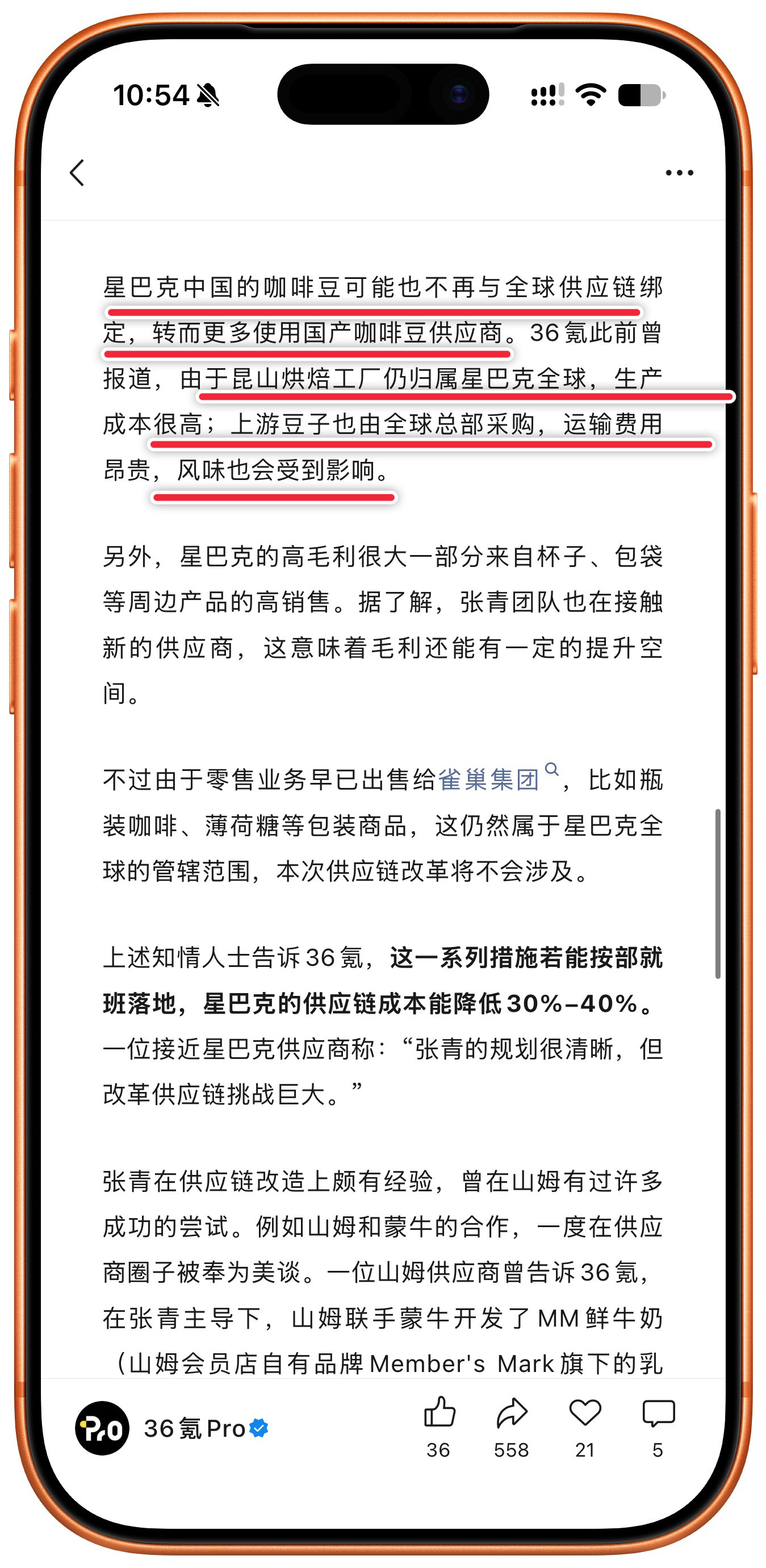 小资们的天塌了。星巴克的豆子和牛奶还有纸杯都要换供应商了。甚至还用上了蜜雪的供应