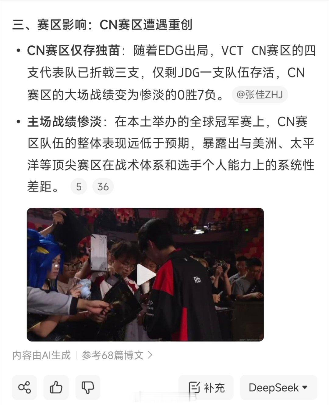 #EDG告别上海冠军赛#要是LPL打成瓦这样一局不赢，怕不是上几个热搜的事了，高低得有几个人退役谢罪