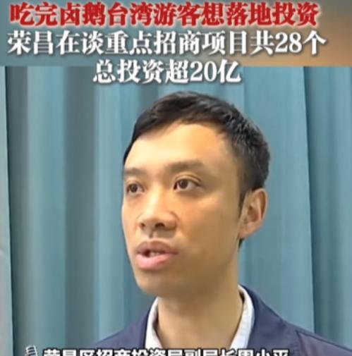 荣昌费力讨好游客的“后遗症”来了！一位台湾游客吃完卤鹅后，竟然当场决定，会尽快派