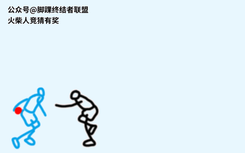 火柴人，猜猜他是谁？提示：一个美国后卫。