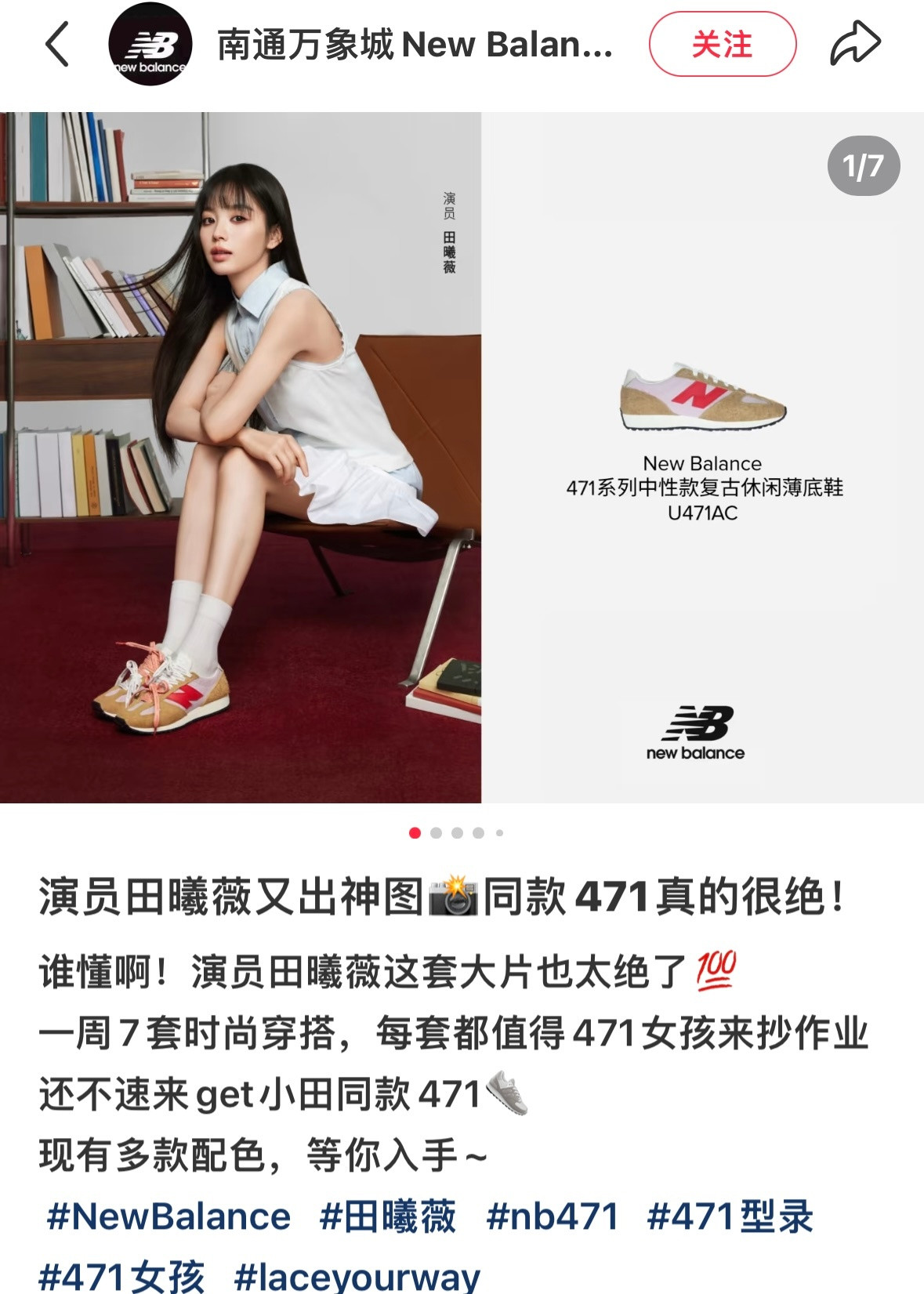 🍠发了但是不知道门店有没有铺上好想去看😖​​​