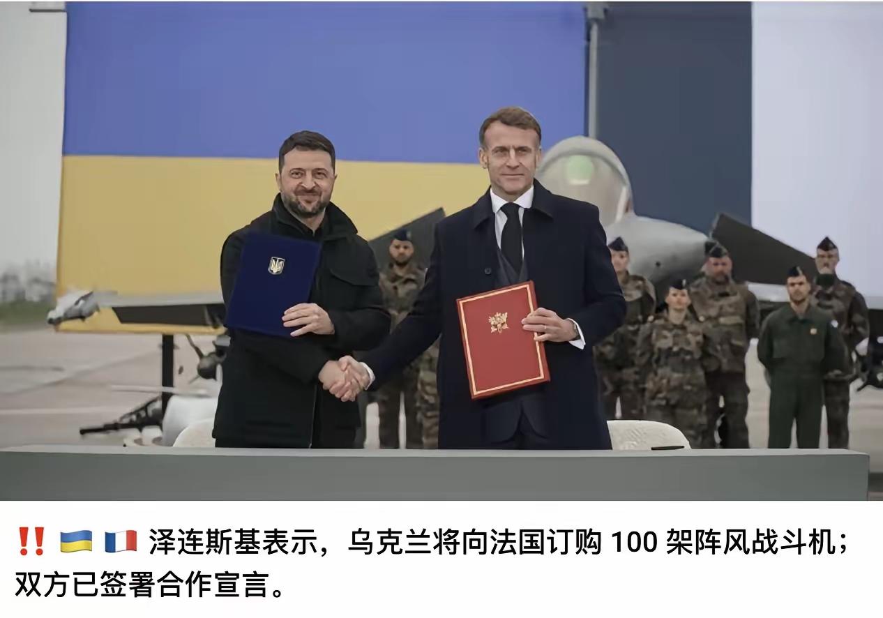 用欧美捐的钱买法国飞机？到底谁才是“大聪明”？都说乌克兰穷，穷的快揭不开锅了，