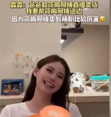 小琳琳也太有意思了！昨晚马晓梅直播时，小家伙主动说要帮马晓梅阿姨卖酸辣粉，有人问