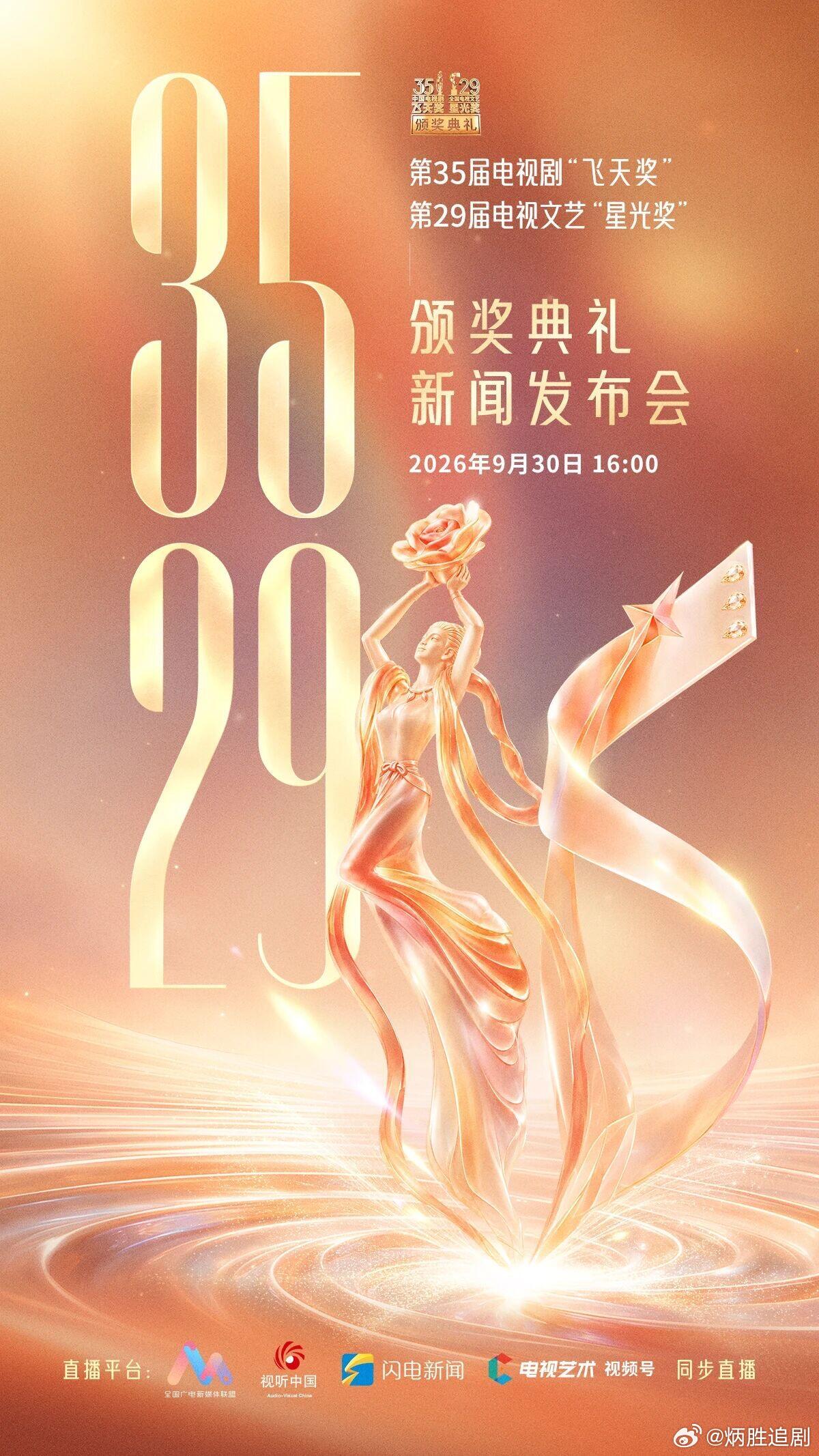 真心希望下午飞天奖发布会提名名单中，王一博《追风者》能提名最佳男主角！​​​