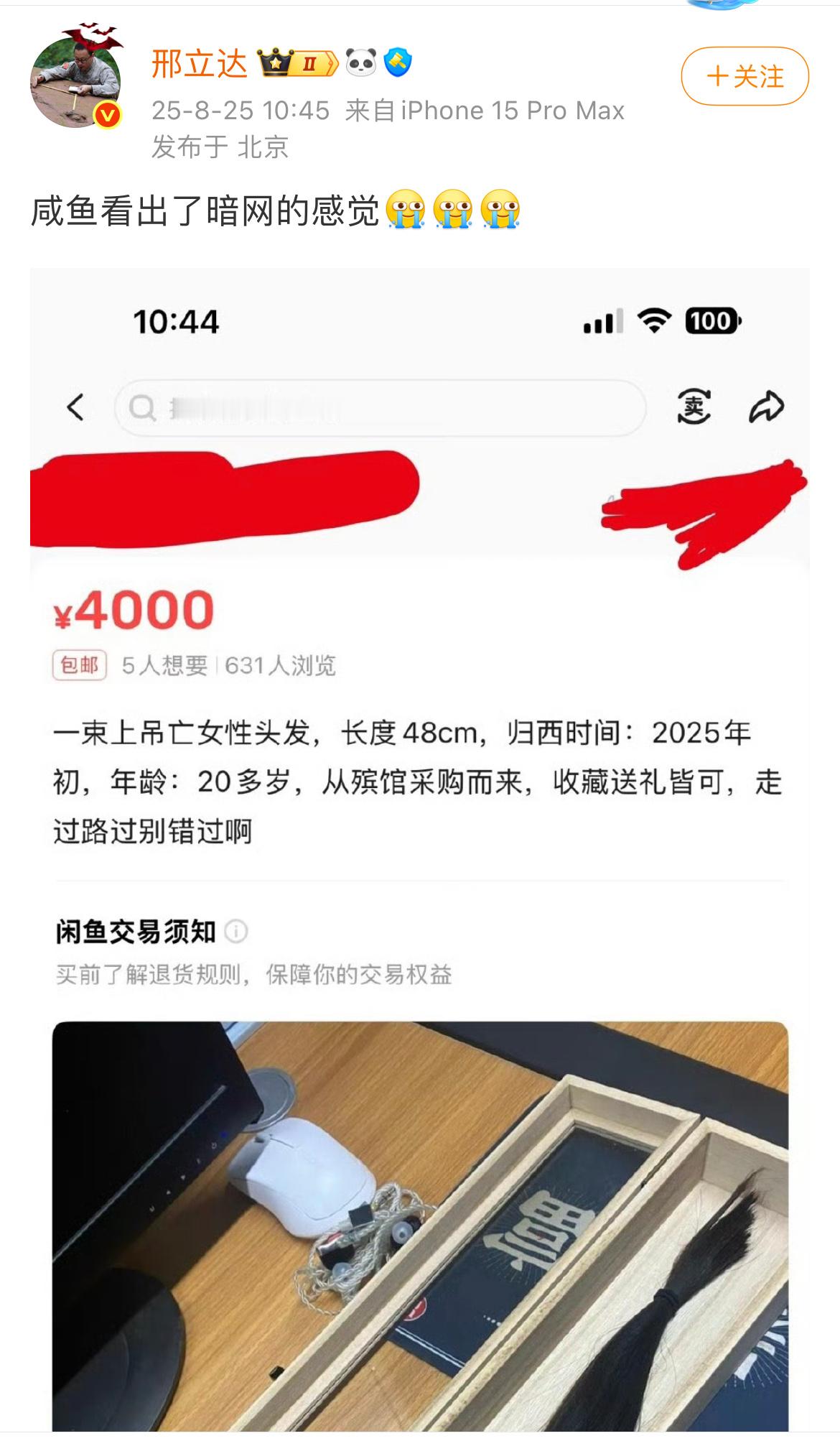 审核咋过的啊…​​​