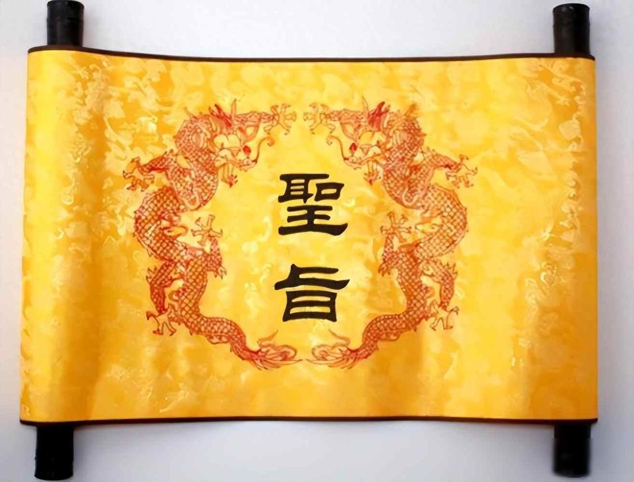 哥们儿，你以为古代伪造圣旨，就是找张黄绸子、拿毛笔写上"奉天承运"，再喊一嗓子"
