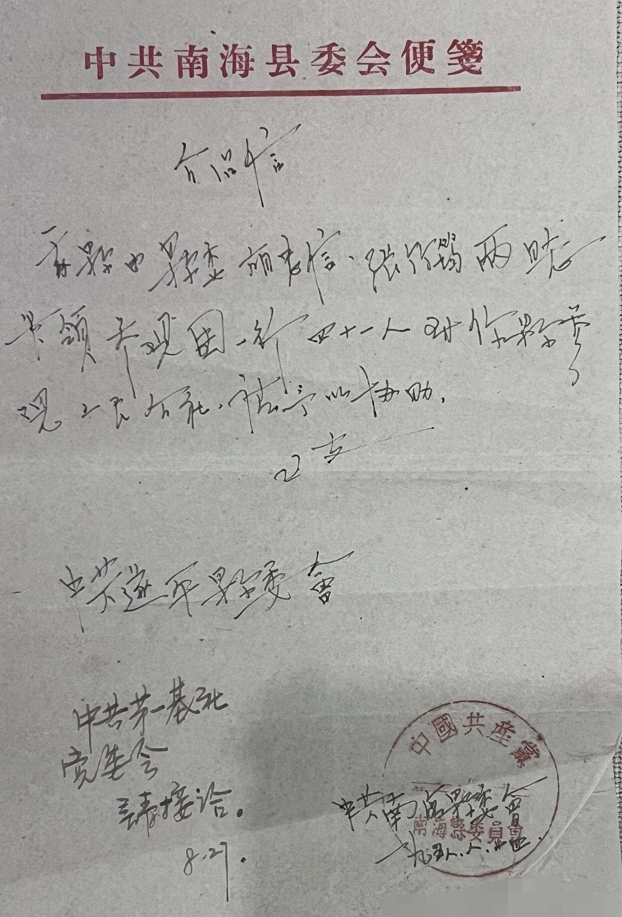 老物件分享