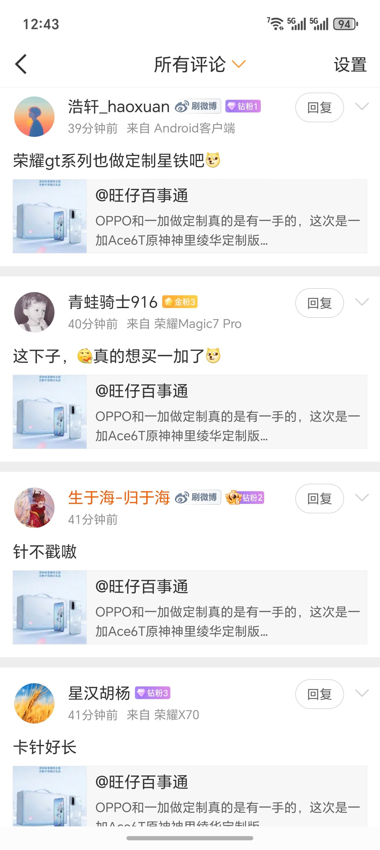 微博还是听骂的，评论区后台样式又改回来了，还是老版的好用