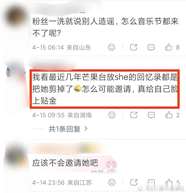 田馥甄曾多次婉拒内地综艺邀约，甚至连芒果台最热门的《乘风破浪的姐姐》也未曾接受，