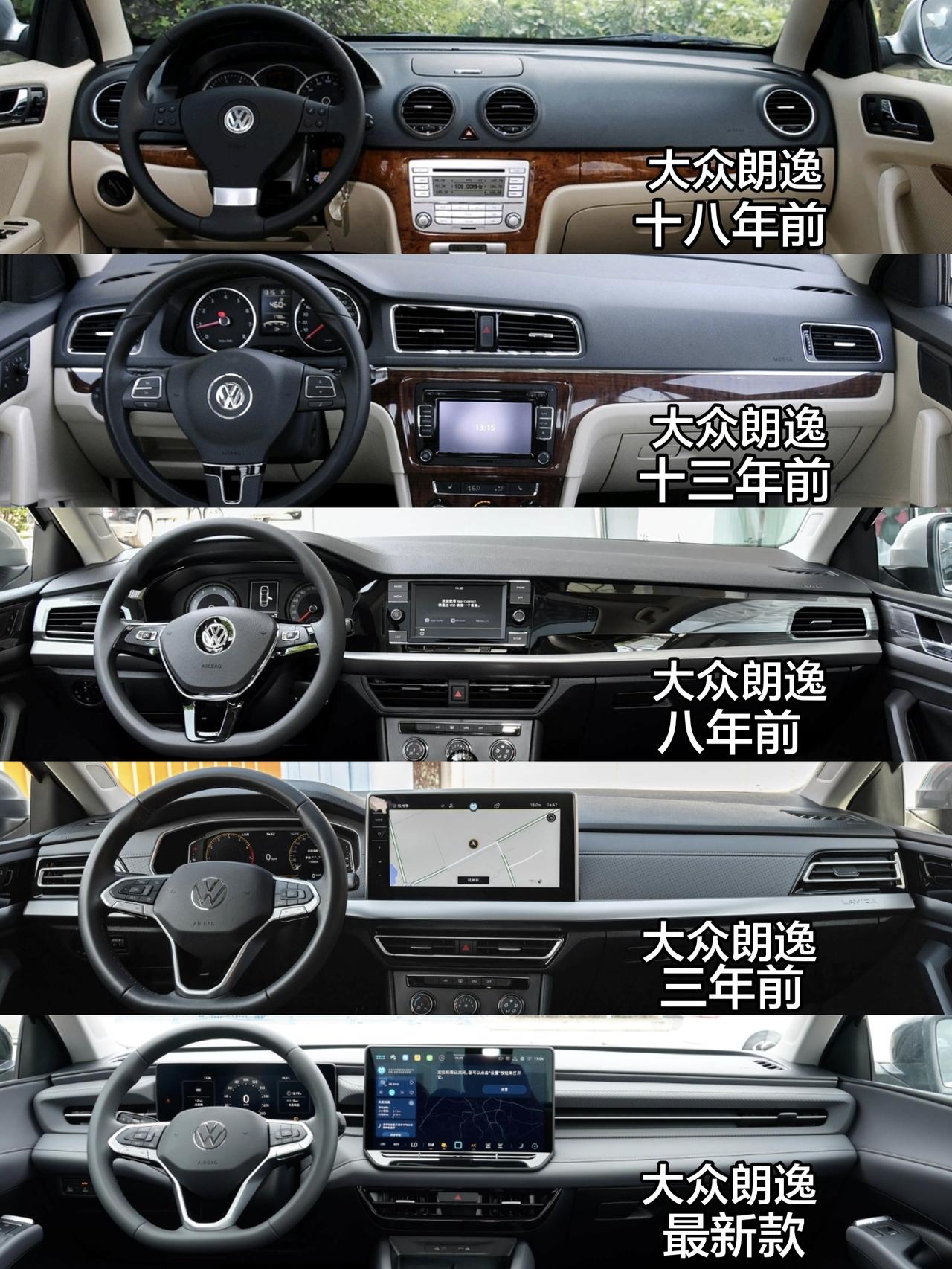 2008款——2026款大众朗逸十八年里内饰布局进化史dou是好车大众