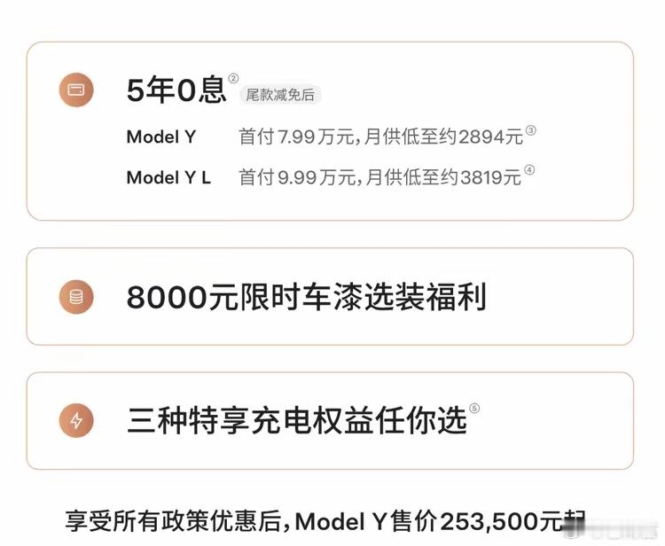 特斯拉降价无人维权业内分析认为，相比保险补贴、充电权益，直接现金减车价消费者感知