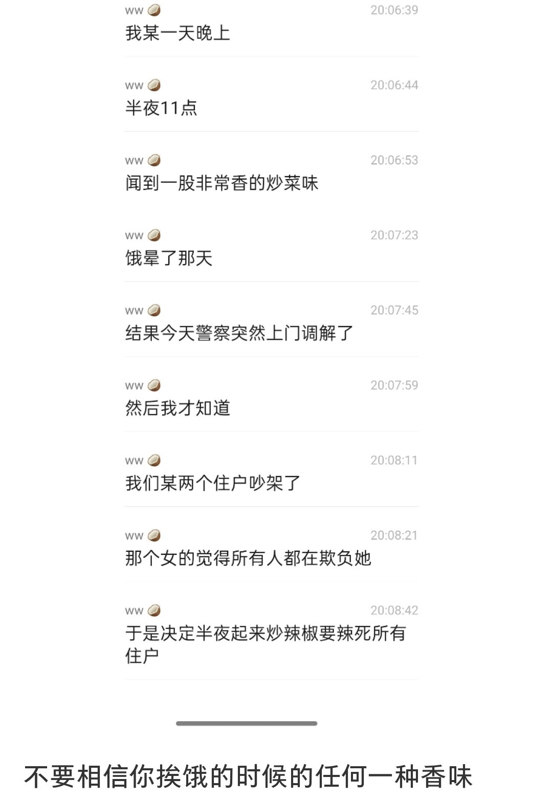 好可怜的怂包，气死了也只能想到要炒辣椒，辣s所有人