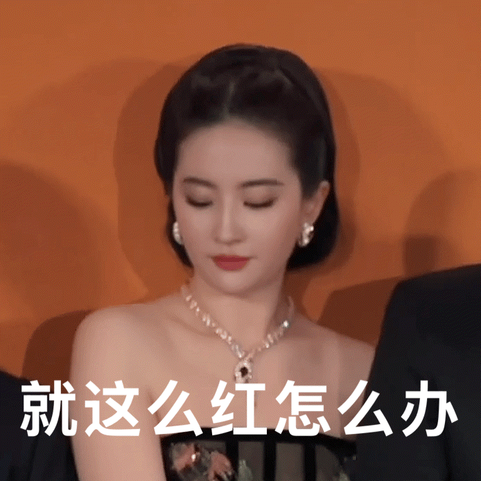 不得不表扬下们仙粉对方蓄谋已久待遇ka位是被各种压的、杂志是只有几百的、真人是没