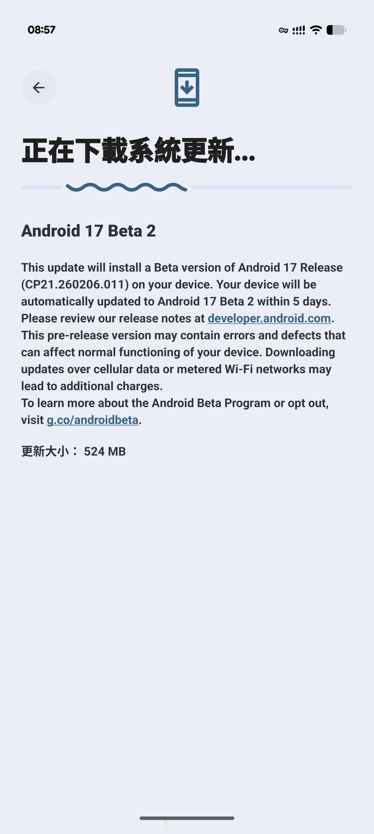 一觉起来，Android17Beta2都来了，真快呀