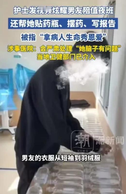 “简直不把病人的生命当回事！”近日，山东青岛，女护士值夜班，带来了男朋友，让他进