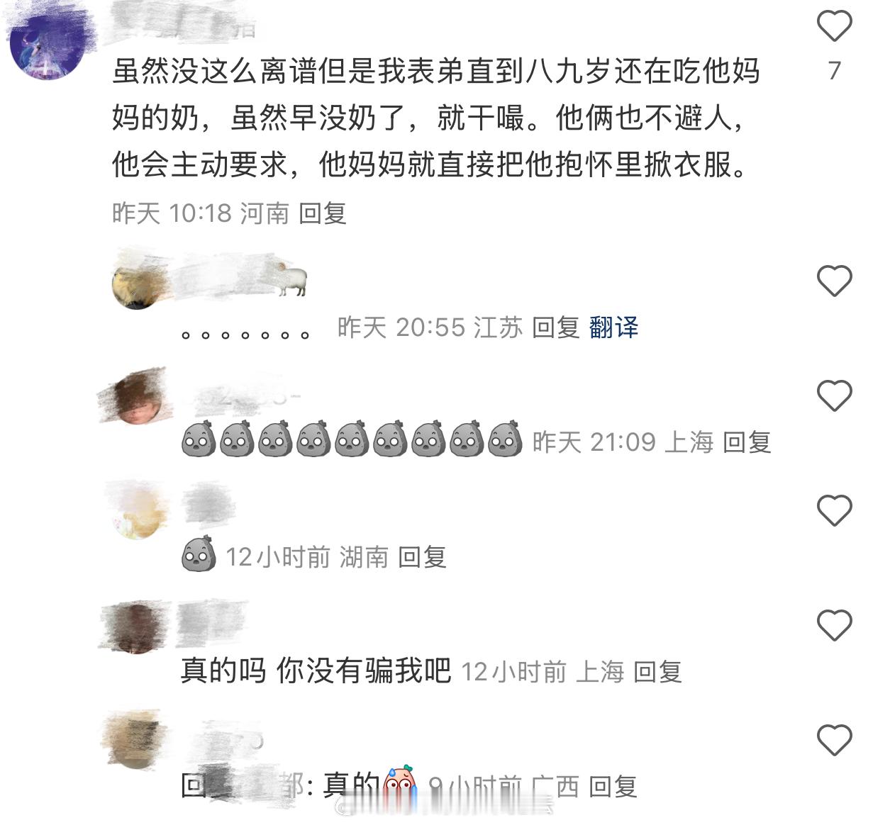 我真的要yue出来了