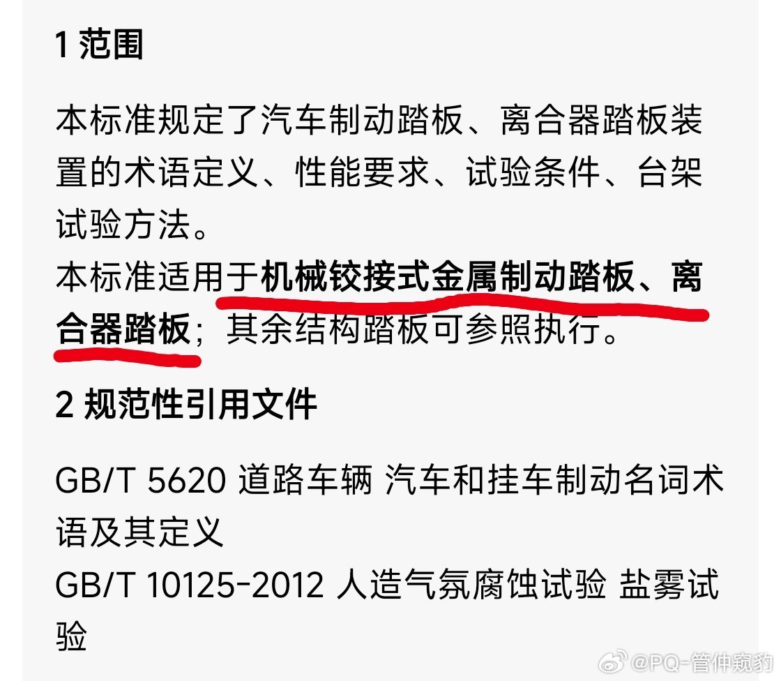 尊界V800刹车踏板这个第三方测试结果公布后效果非常显著江淮汽车股票逼近涨停别管
