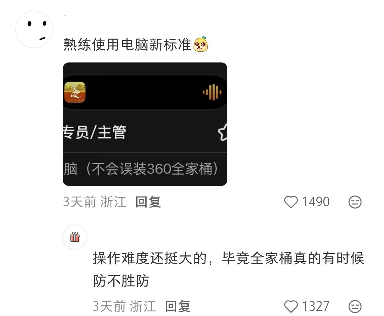 活人感碰到这么有活人感的HR，我高低得去试试