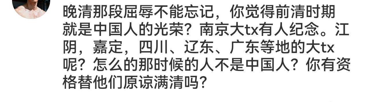 怎么又搞出红楼梦悼明争议了，真是稀奇古怪、莫名其妙的。有人说反对满清不是反对满族