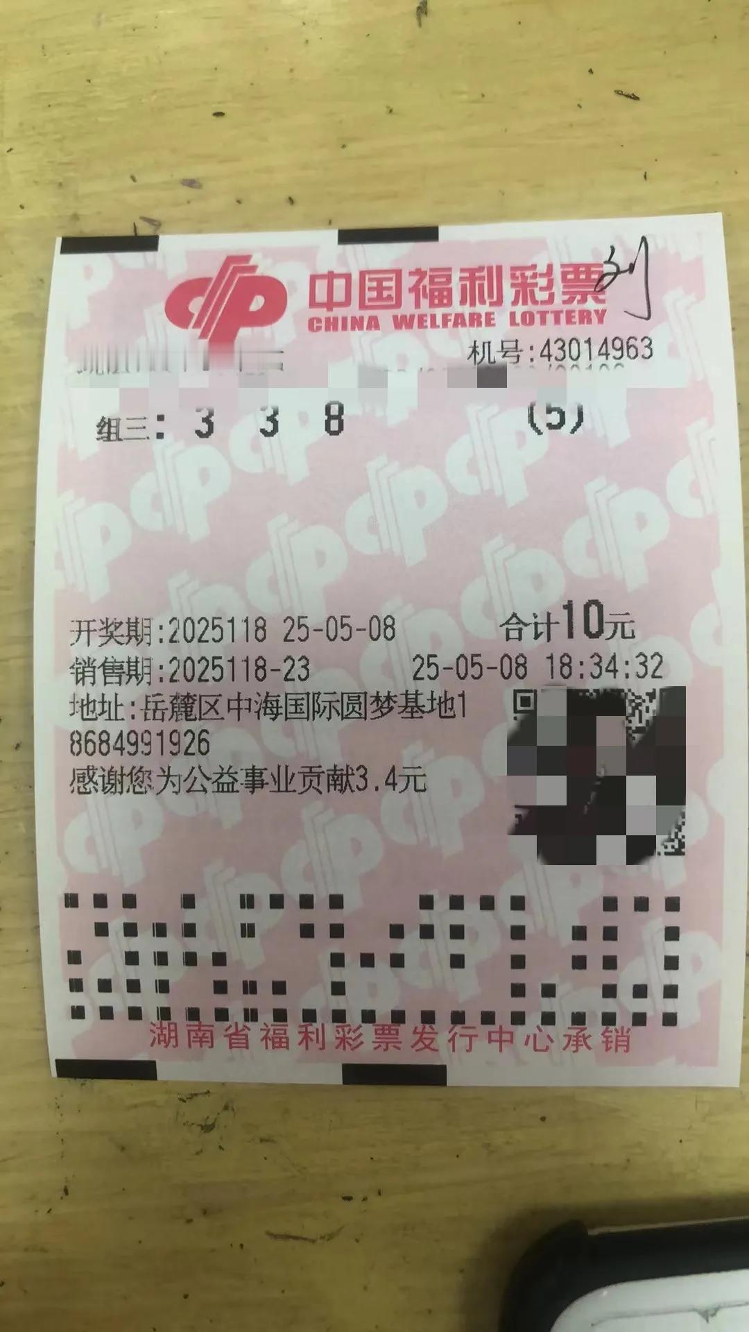 兄弟们，不好意思啊，福彩3D珊珊来迟了！怎么说了，因为打票的意愿不强，本来想休