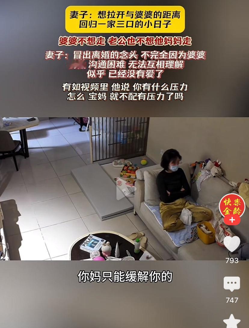 很不幸！这就是我正在经历的痛苦！婚姻，想离离不掉，想过过不好！婆媳关系恶化