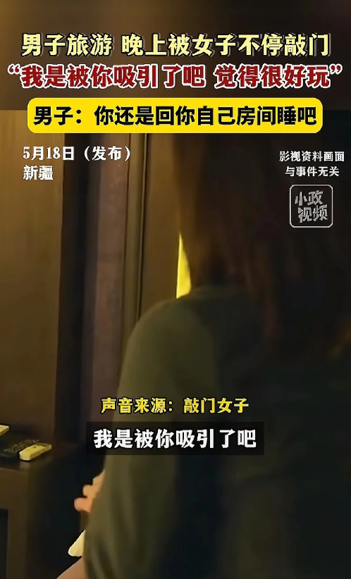 今天刷到个离谱的事！一陕西男子单人报团去新疆玩，团里除了一家三口，还有个独行女生