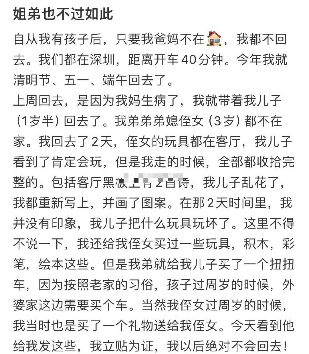 弟弟让我做一个有边界的人🌚​​​