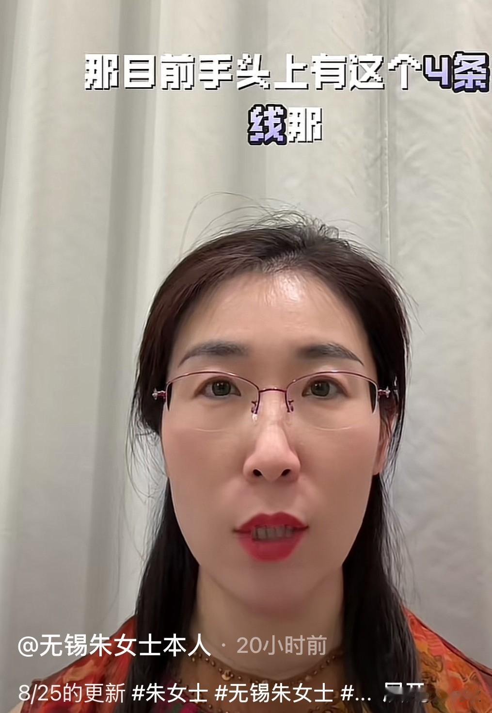 朱女士辟谣了已经追回86万的传言，说纯属美好的愿景，根本没那回事儿。看她的整