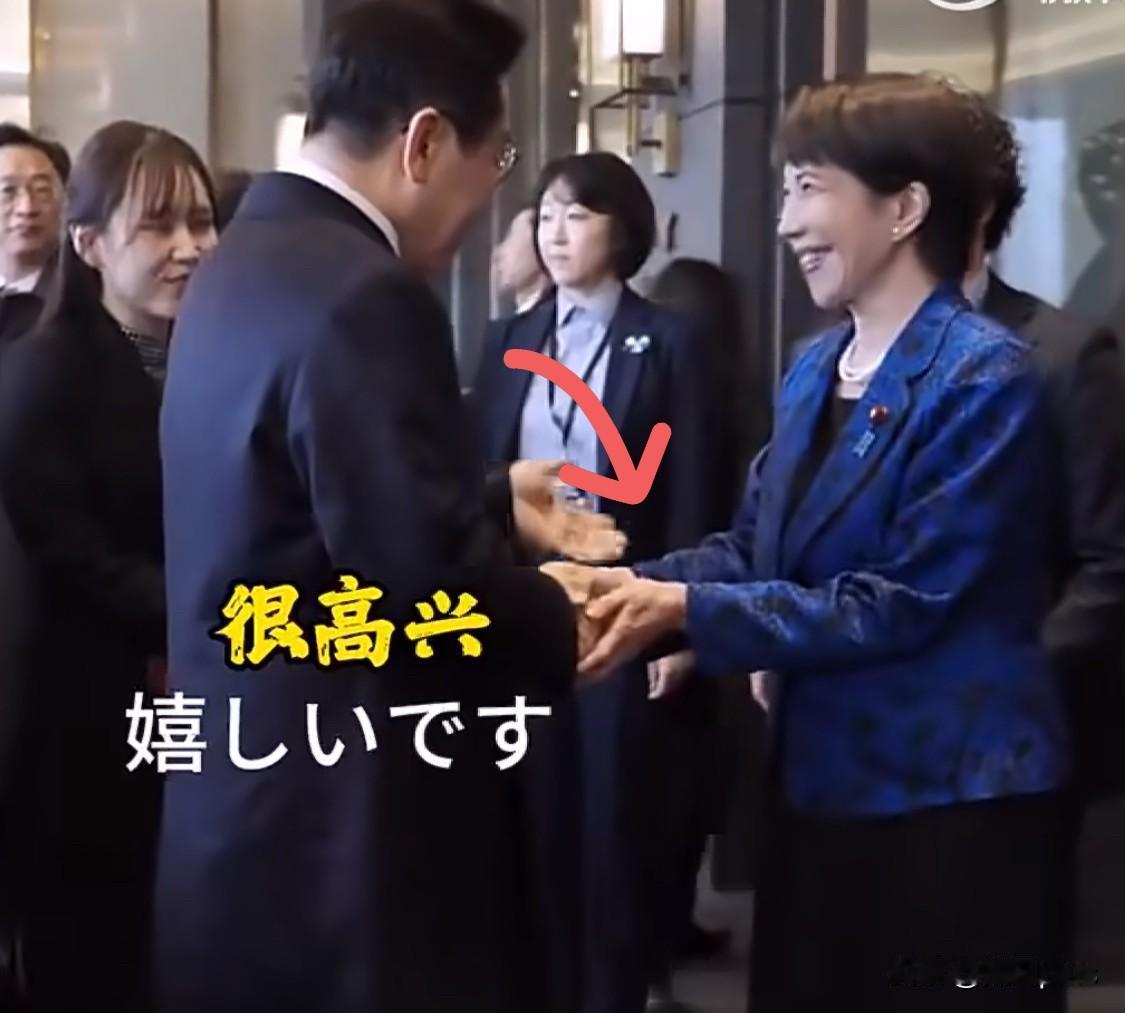 高市早苗欢迎李在明的时候，又是90度鞠躬，又是满脸堆笑，她还惊声尖叫，用手抚摸李