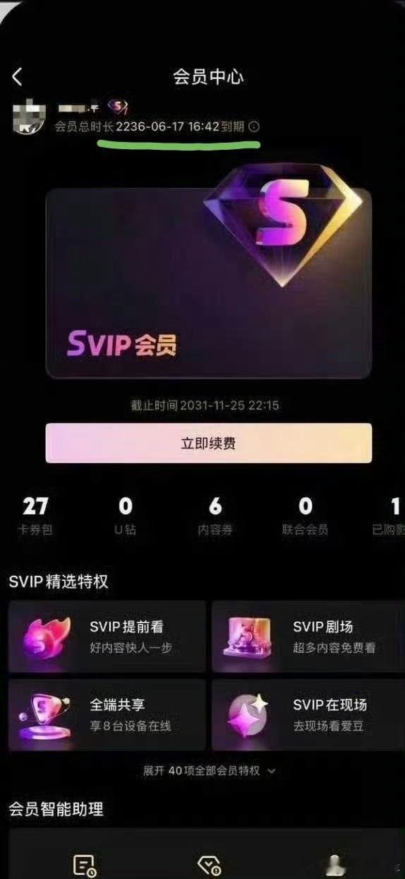 “一卡传三代，人走卡还在”，2092年算个球～2236年来了～能传到玄孙！