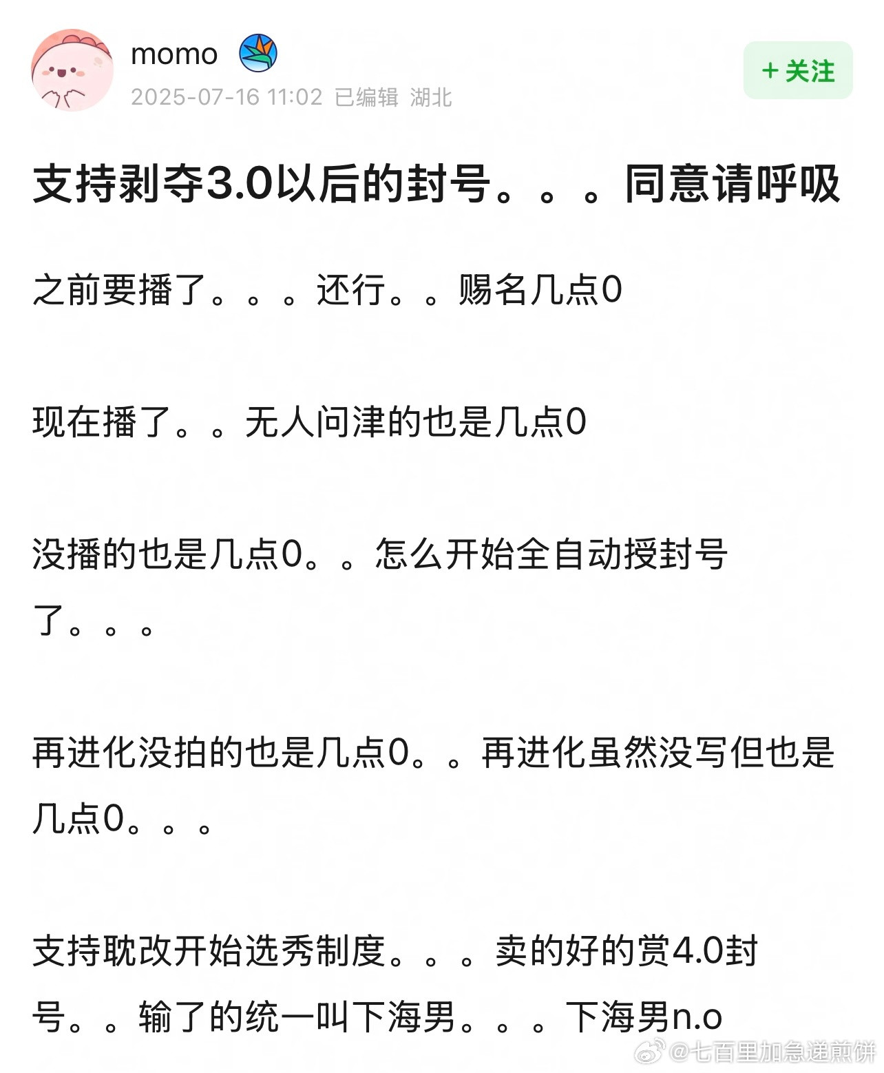 有道理，以前红了才赐名，现在咋直接赐名了​​​