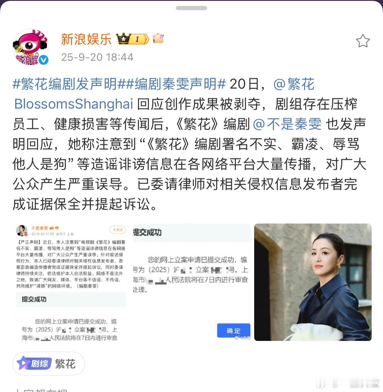 如果是假的她最应该告的是源头那位吧​​​