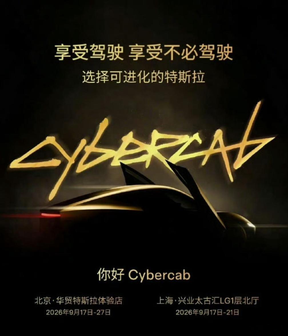 特斯拉动作挺快的，不能上路，至少过过眼瘾像极了过去车展上的概念车，但这台已经上路