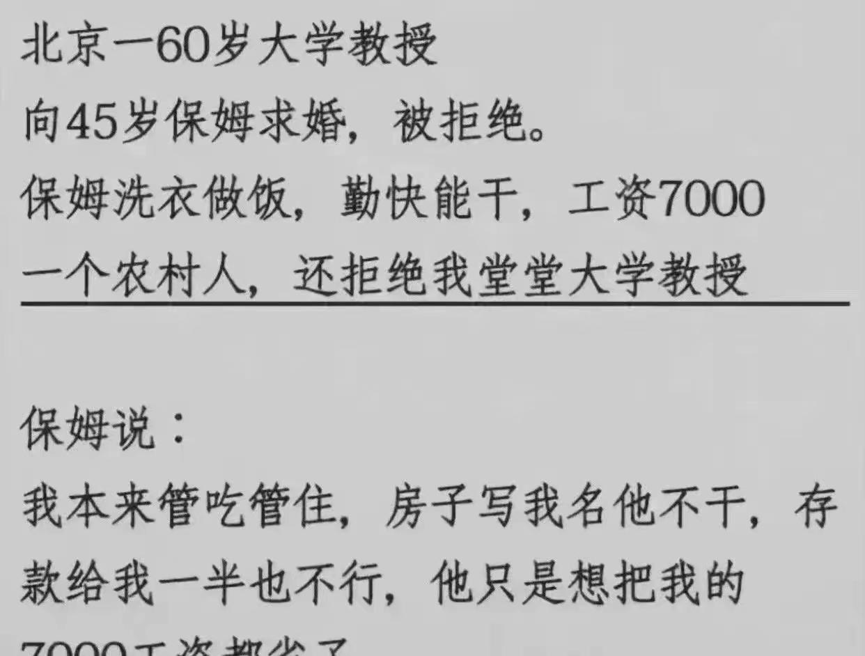 呵呵呵现在没学问的也不好骗了[捂脸哭]