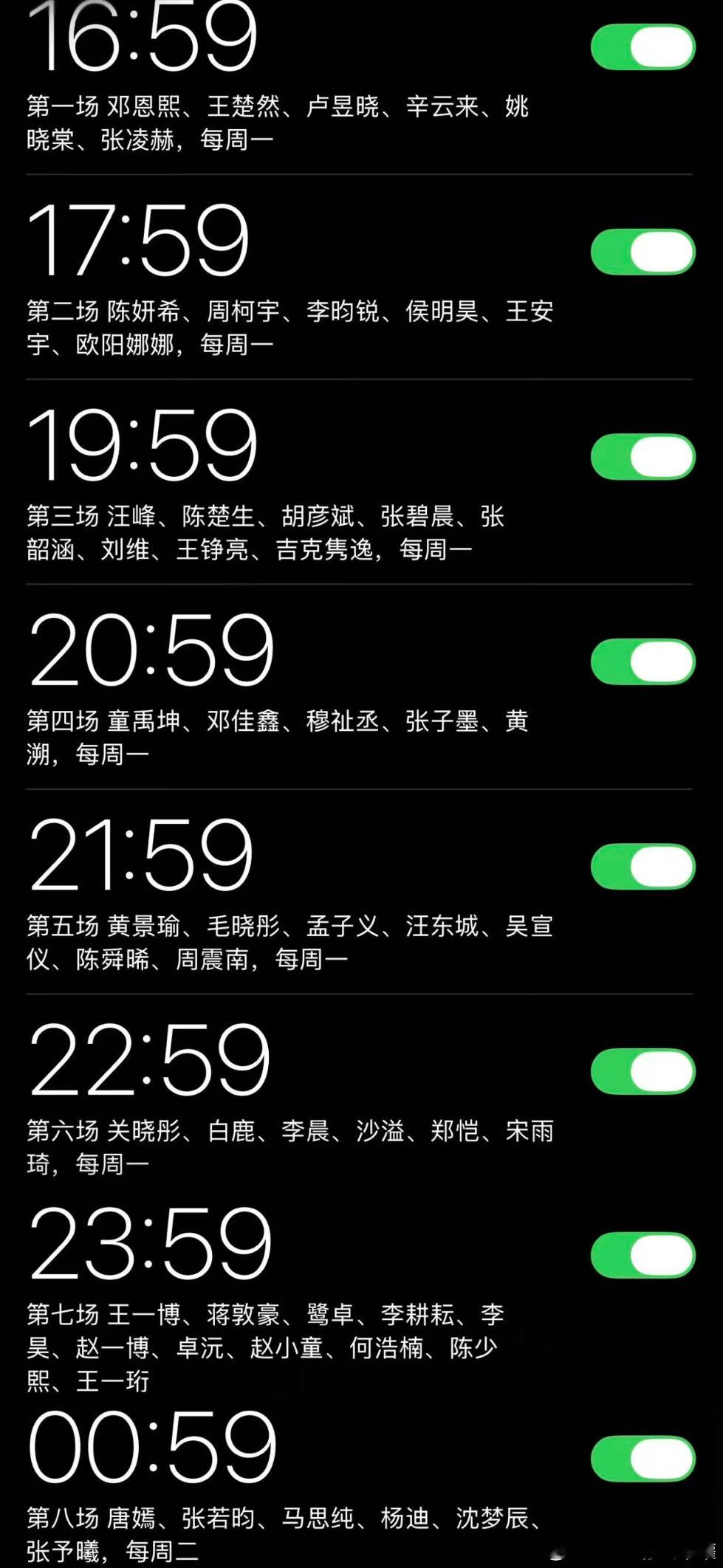 踩点集合！快点码住！明星红包
