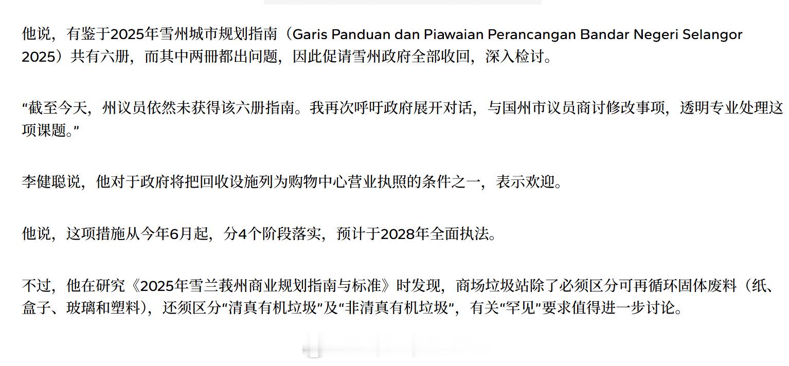 好家伙，马来西亚已经有“清真垃圾”、“非清真垃圾”之分了。