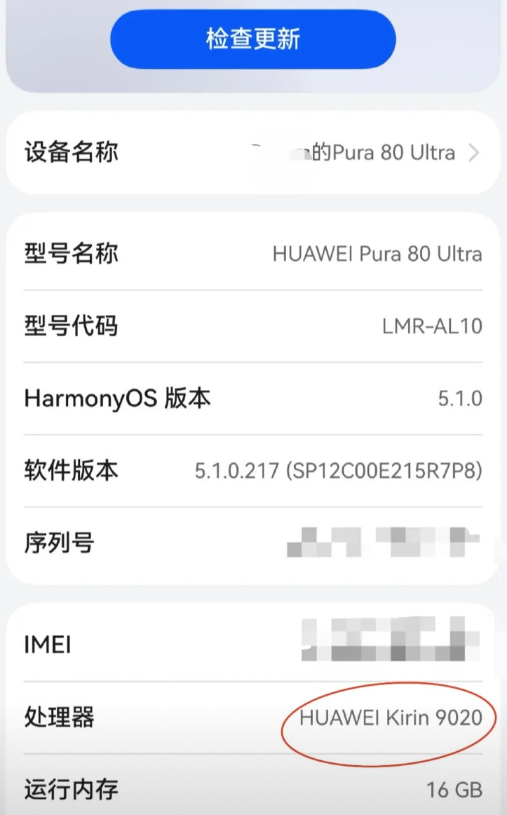 华为手机不再隐藏处理器型号，意味着国产芯片产业链所有短板均已补齐！华为Pur