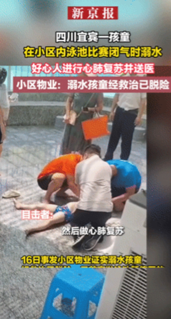 “最担心的一幕还是发生了！”泳池举行“憋气比赛”，男孩溺水竟没人发现！直到失去生