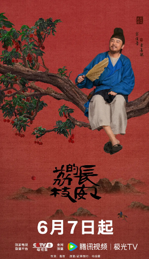 剧版《长安的荔枝》今天开播，有点担心它的质量。主要原因是，原著小说不到10万字