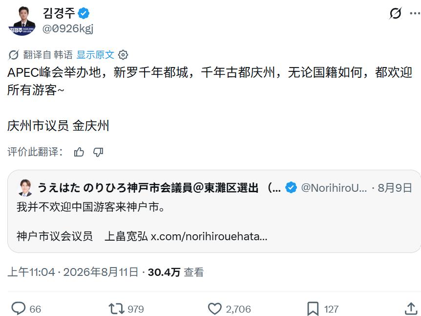 8月11日，日韩两位地方议员在社交媒体上围绕中国问题展开了“隔空交锋”，很有意思