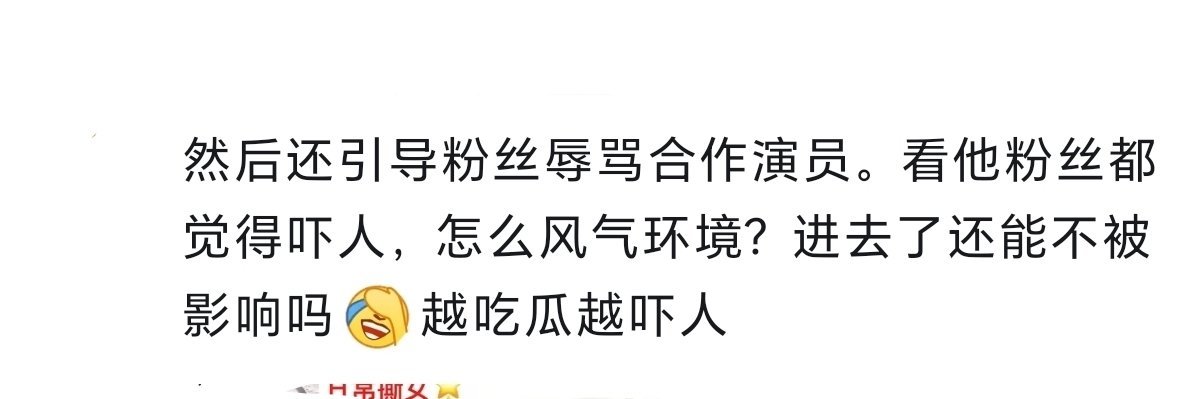 在说谁啊，这么可怕​​​