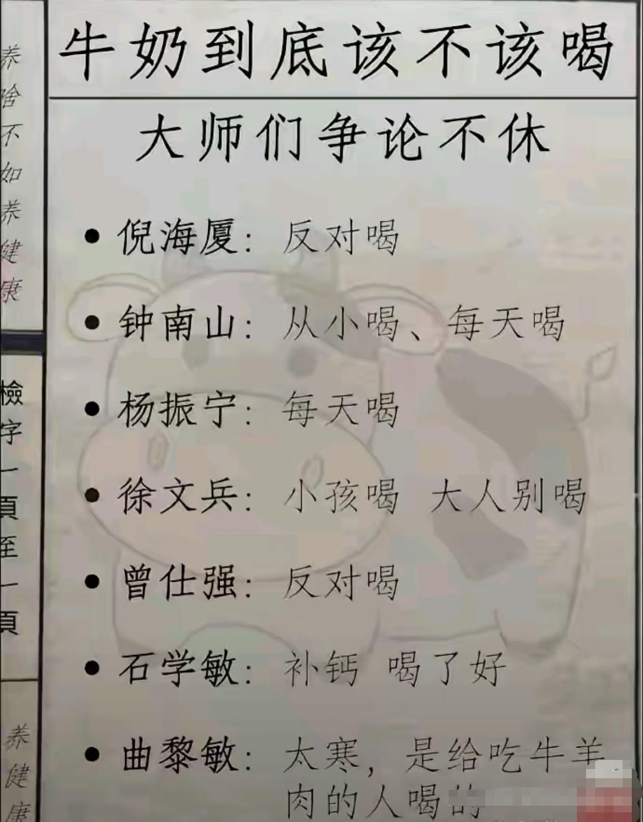 牛奶到底该不该喝？我听长寿的！谁长寿我听谁！