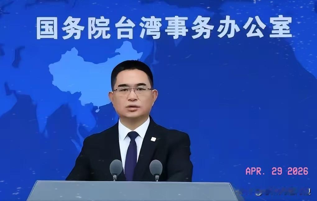 国台办发言人隔空喊话郑丽文！4月29号的国台办例行发布会，有记者提到国民党主席
