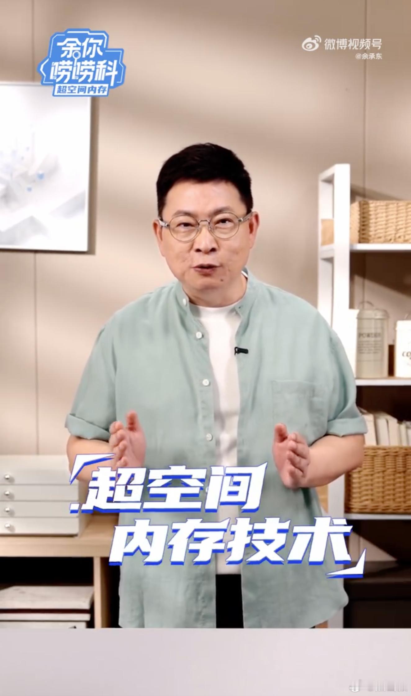 余承东谈为何有些手机越用越卡华为这个超空间内存技术非常顶，16GB堪比20GB